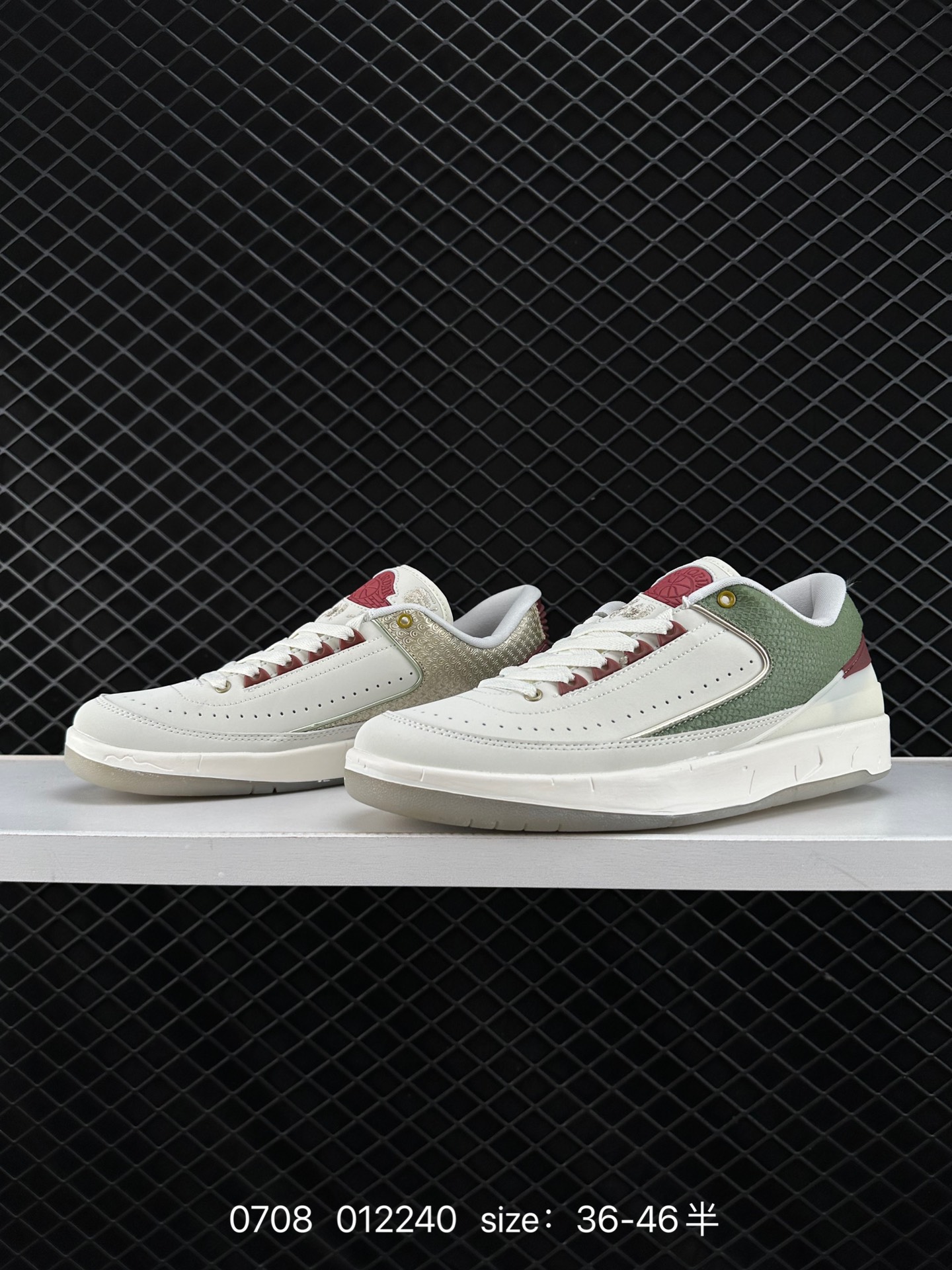 Nike Air Jordan 2 Retro SP